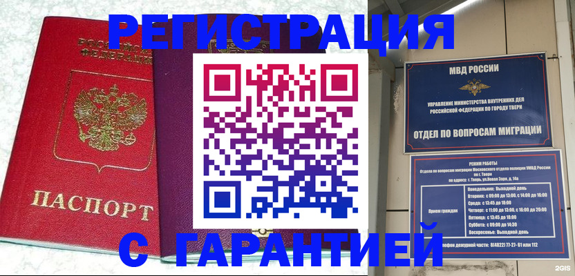 прописка 2025 в Алексеевке