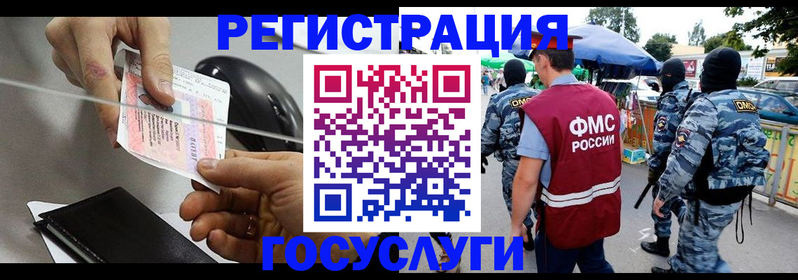 временная регистрация недорого в Алексеевке